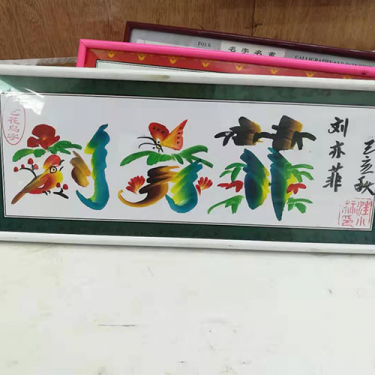 【云上标哥】花鸟字名字作画