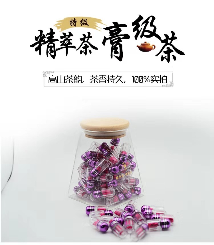 小粒茶庄透明礼盒玫瑰味茶膏 75粒