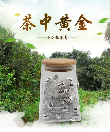 小粒茶庄透明装高级茶膏原味生茶茶膏