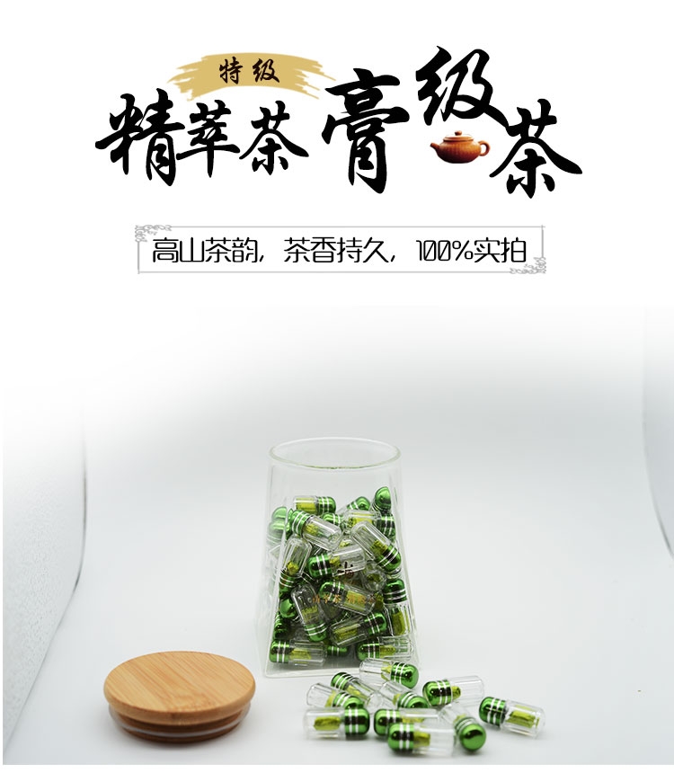 小粒茶庄透明装高级茶膏三七茶膏