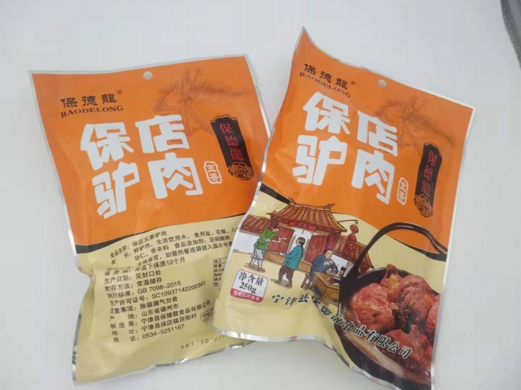 保德龍 精品五香驴肉 古方秘制 滋补上乘