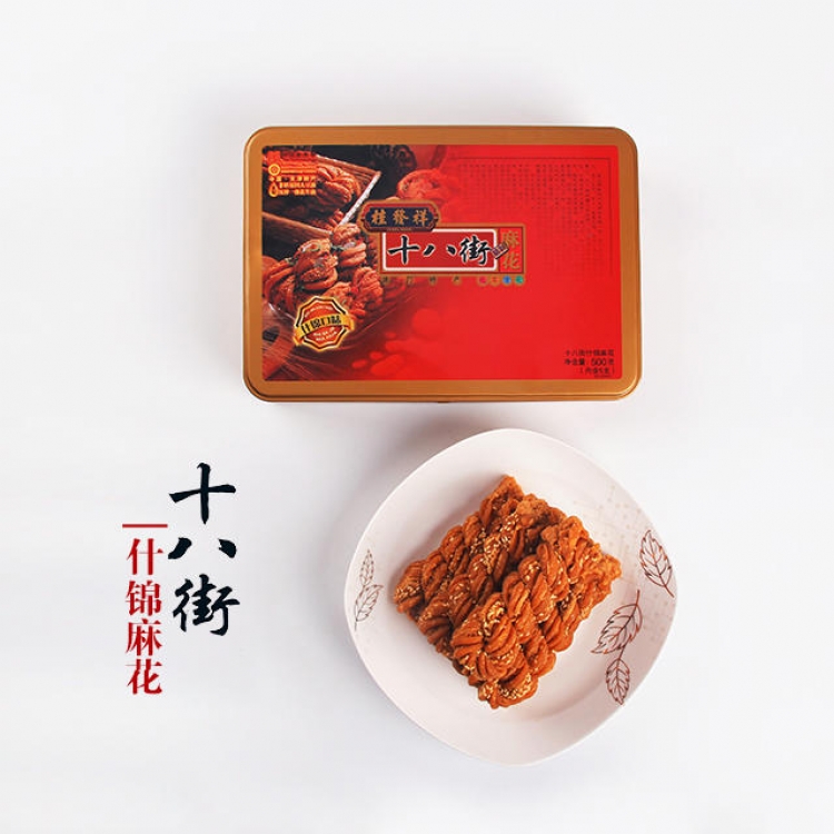 【桂发祥】500g（小铁）—两盒装