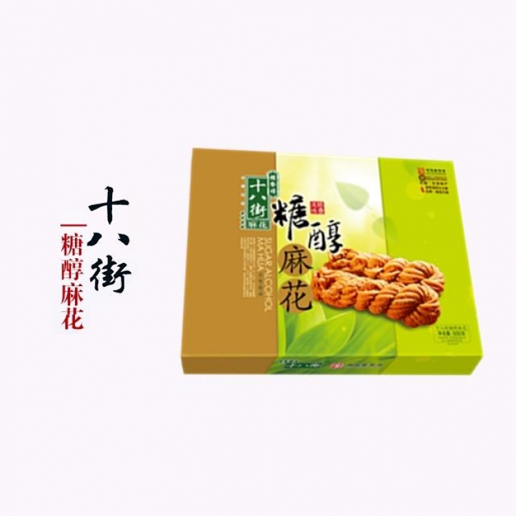 【桂发祥】糖醇麻花500g—两盒装