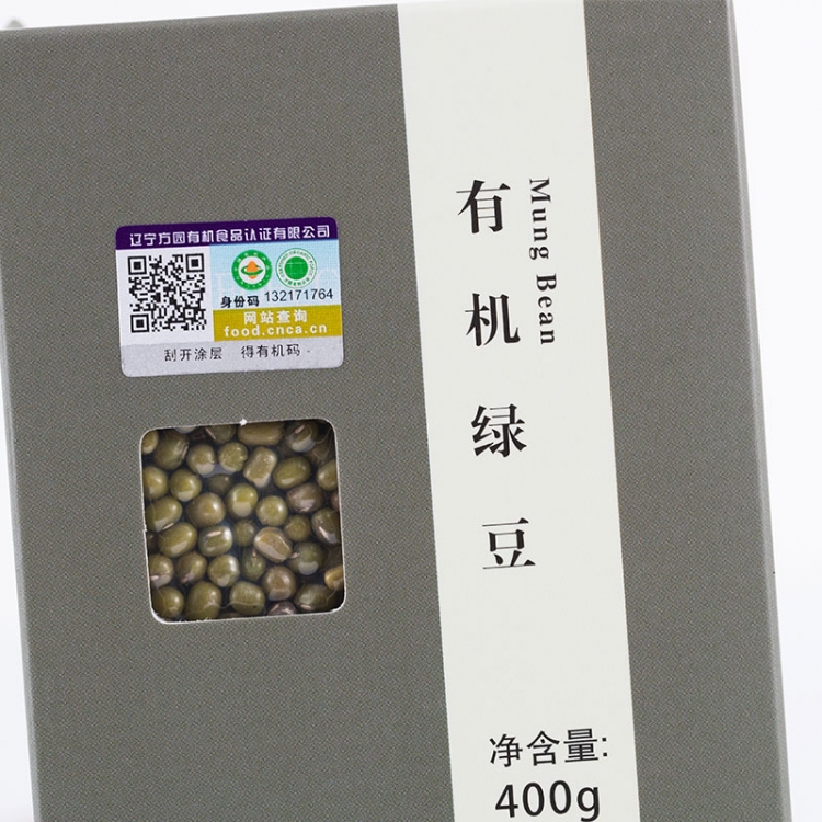 【北纬45】有机绿豆3连包 有机绿豆400g*3