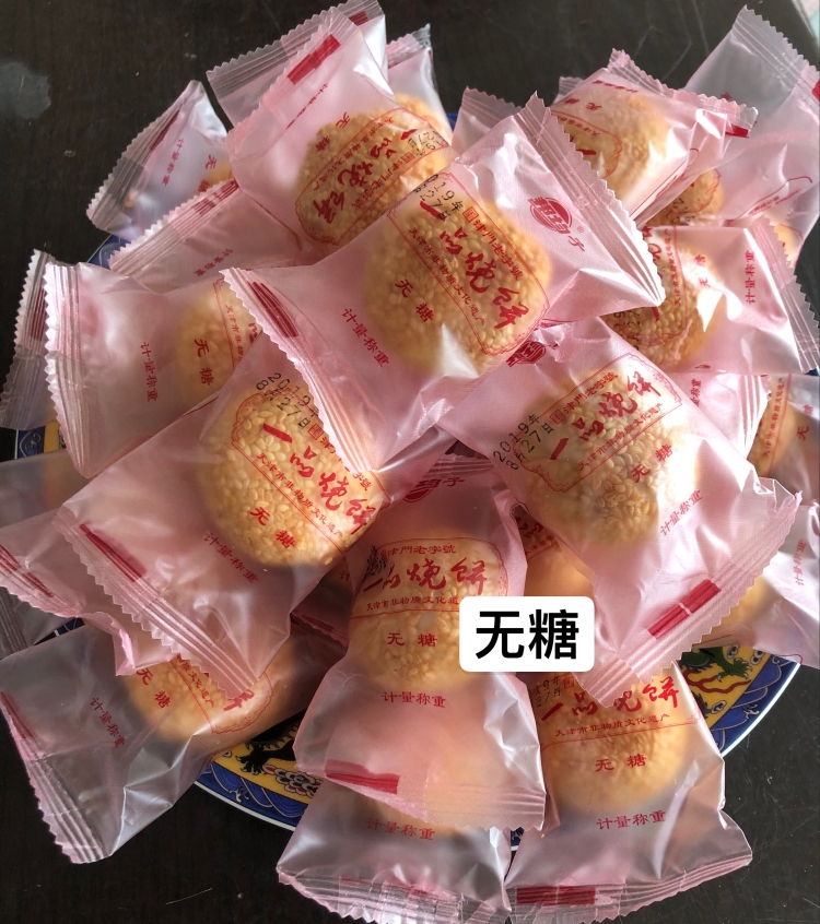 天津特产津门老字号双生祥·无糖一品烧饼