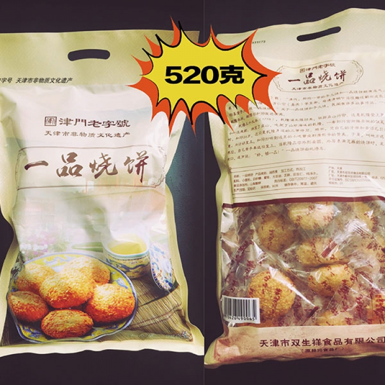 一品烧饼休闲食品